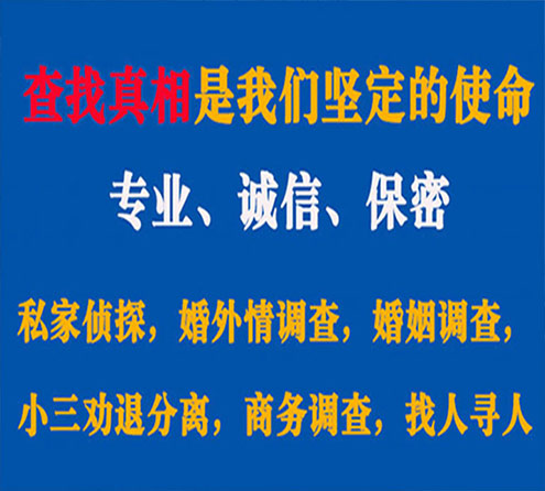 关于兴县飞狼调查事务所